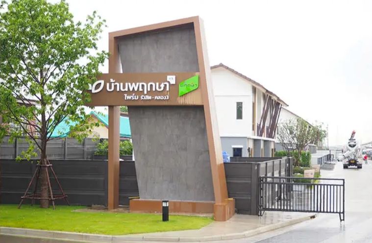 พฤกษาไพร์ม 115