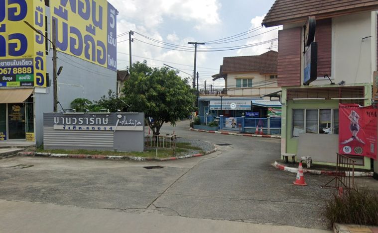 วรารักษ์ รังสิต คลอง 4