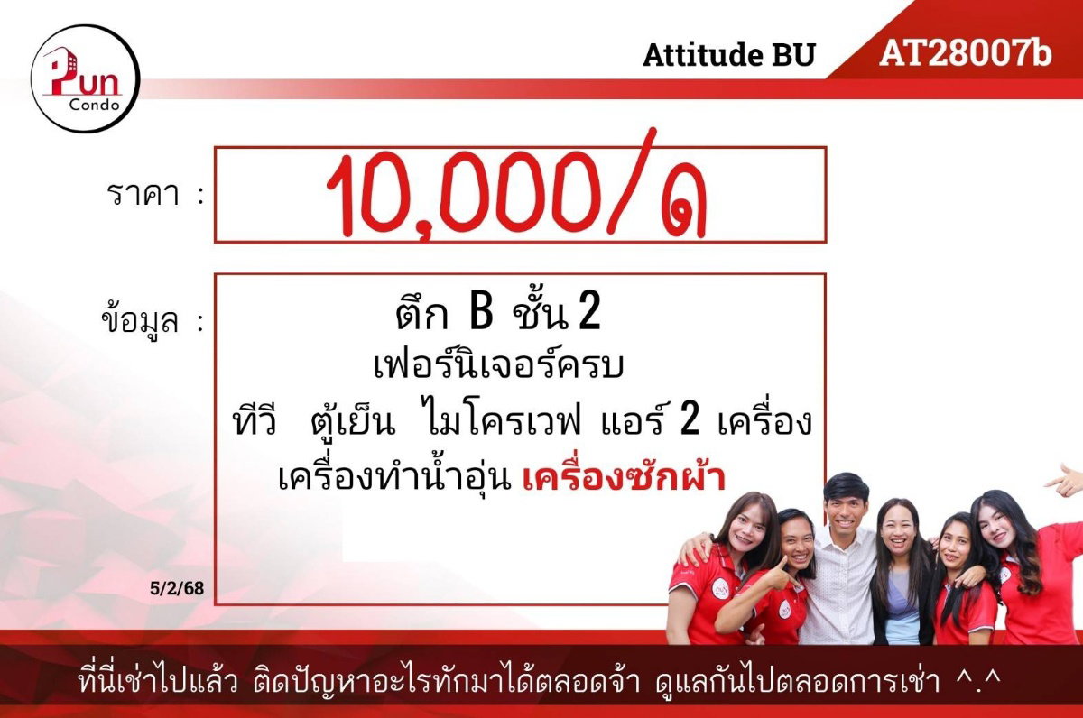 รูป P.Attitude BU ให้เช่า ห้องสวย ฟังก์ชันครบ ราคาถูก ใกล้ม.กรุงเทพ🔥 - รูปที่ 17/17