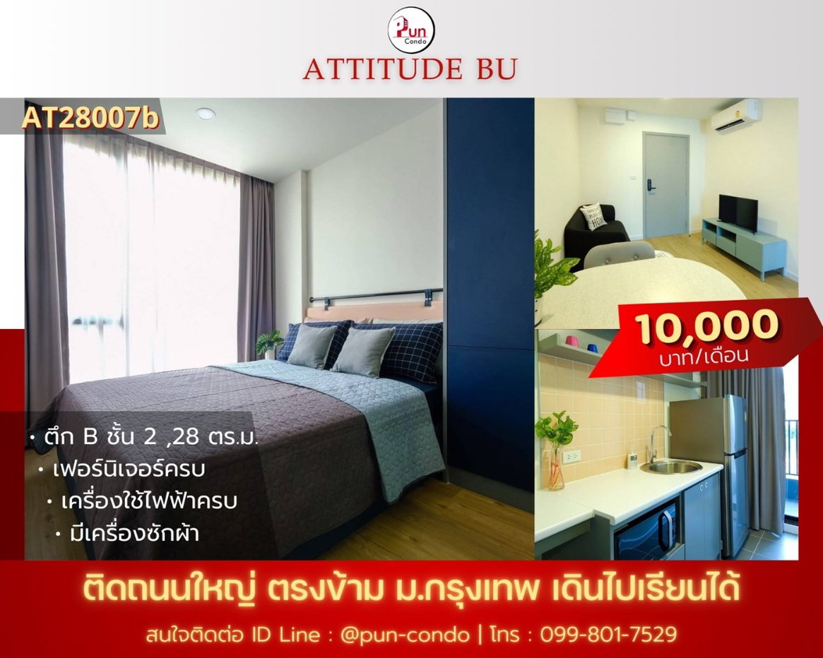 รูป P.Attitude BU ให้เช่า ห้องสวย ฟังก์ชันครบ ราคาถูก ใกล้ม.กรุงเทพ🔥 - รูปที่ 9/17