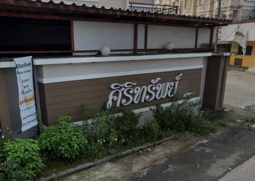 Project Sirisap Bang Phun Picture - 1/2