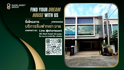 Townhouses for sale Chiang Mai : Selling 2-storey townhouse in front of Payap University, suitable for opening as an office or residence - SW002242 