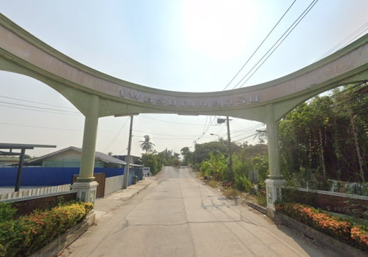 รูป Phetmonthon Green Bangbon 5 - รูปที่ 1/2