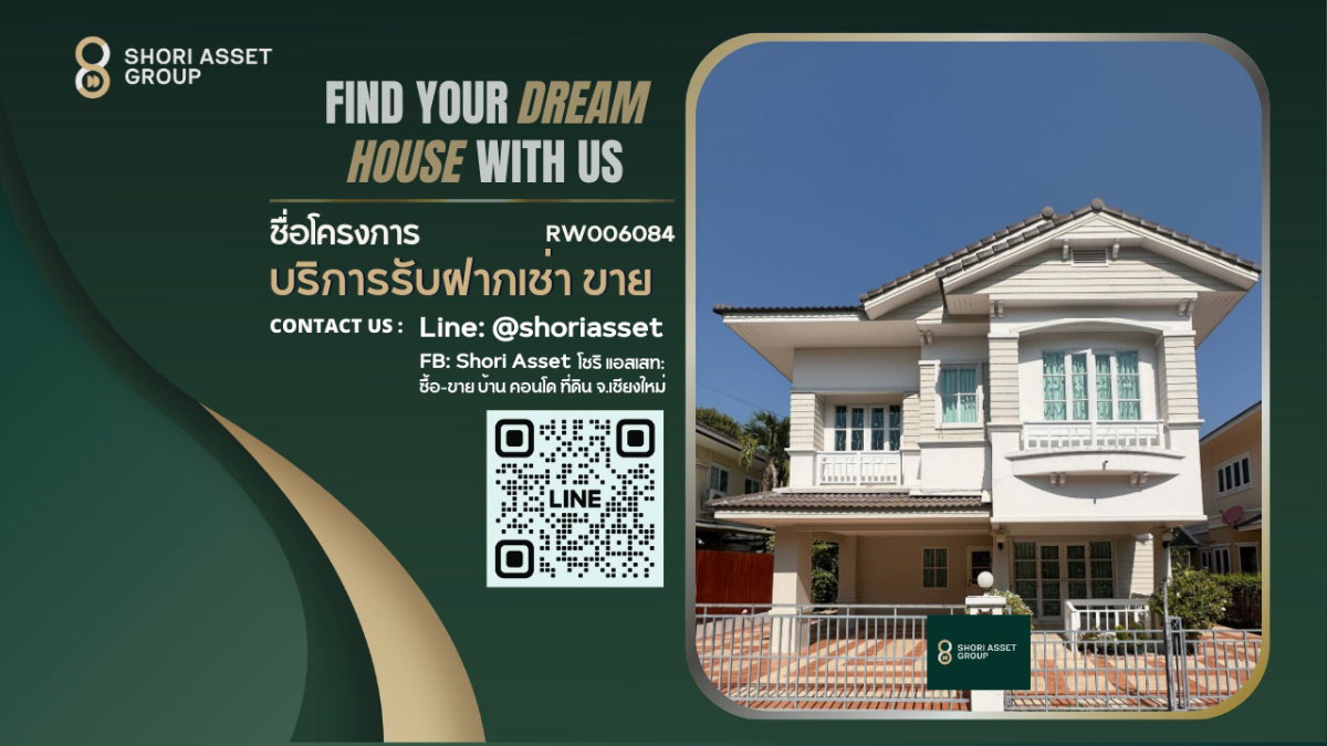 รูป ให้เช่าบ้านโครงการ เอ็มเพอเร่อร์ 2 น่าอยู่ ใกล้แยกรวมโชค เดินทางสะดวก - RW006084 - รูปที่ 1/22