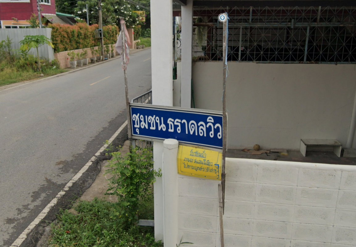 รูป Thradolville - รูปที่ 1/1