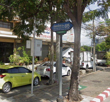 รูป Baan Chatnakorn - รูปที่ 2/3