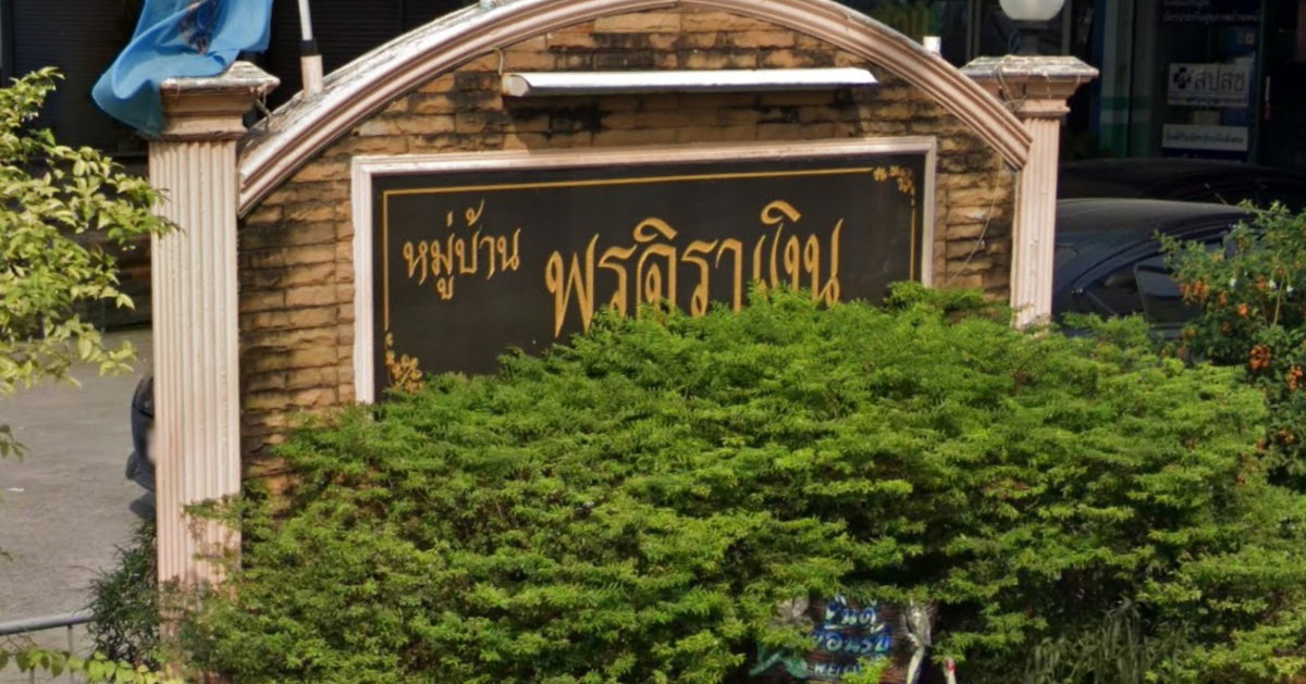 รูป Phonjira Ngoen - รูปที่ 1/1