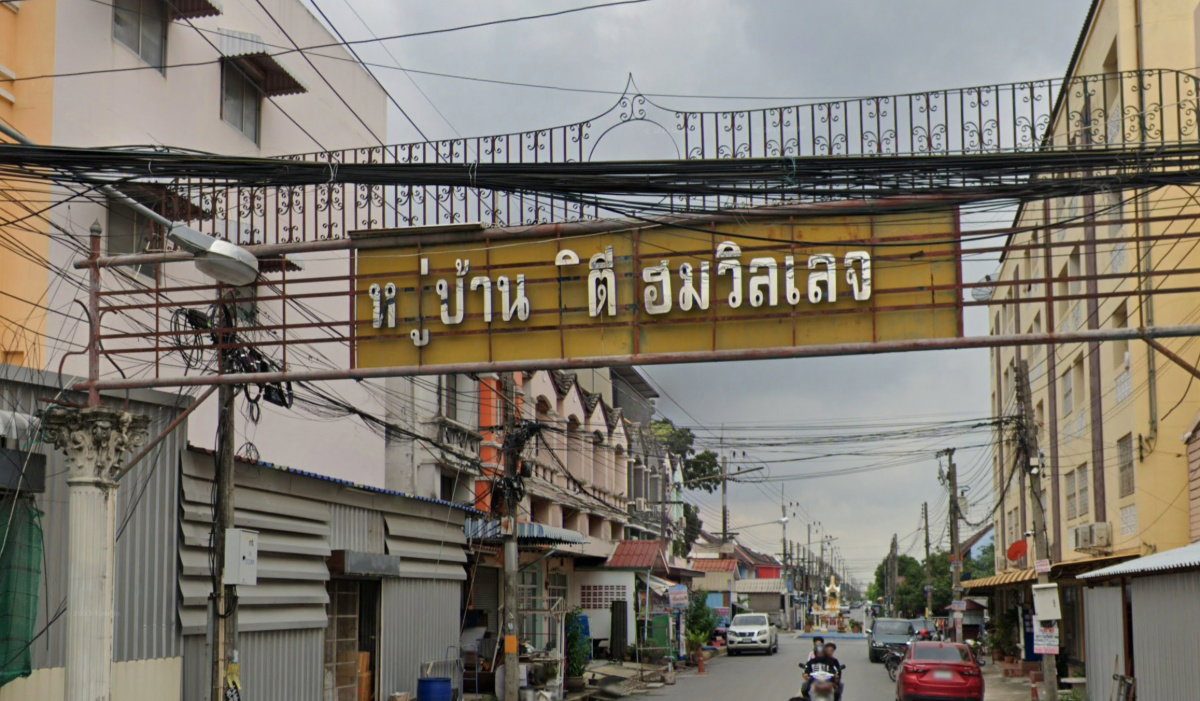 รูป City Home Village 1 - รูปที่ 1/1