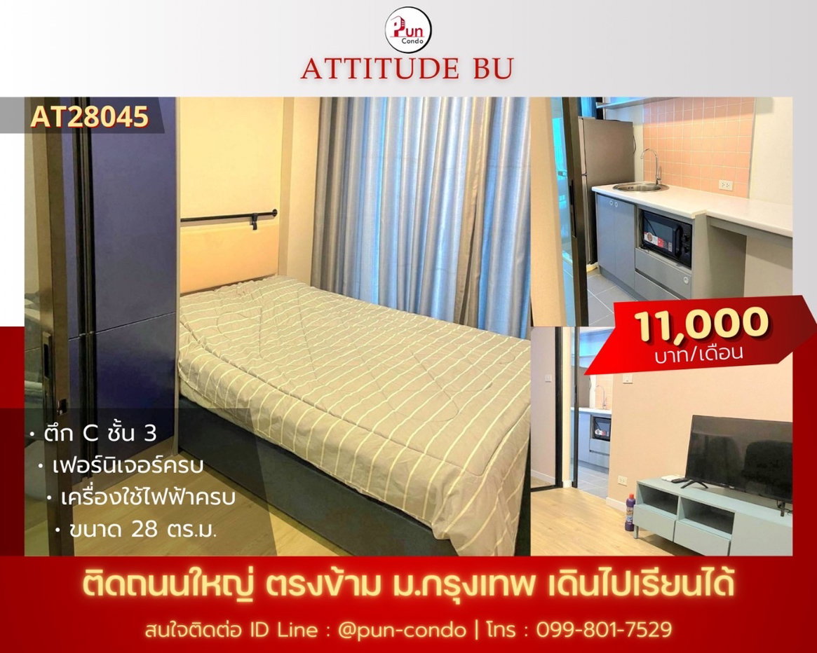 รูป P. AttitudeBUให้เช่า  ห้องสวย ตกแต่งครบ แอร์ 2 เครื่องใกล้ม.กรุงเทพ🔥 - รูปที่ 15/24