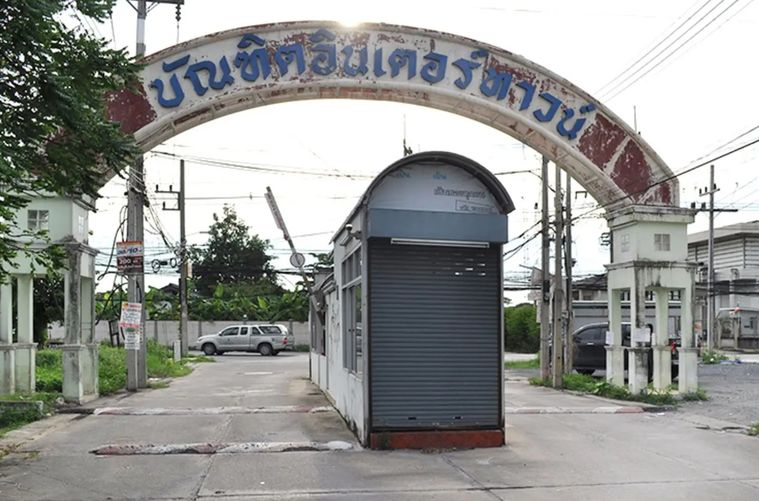 Bundit Inter Town