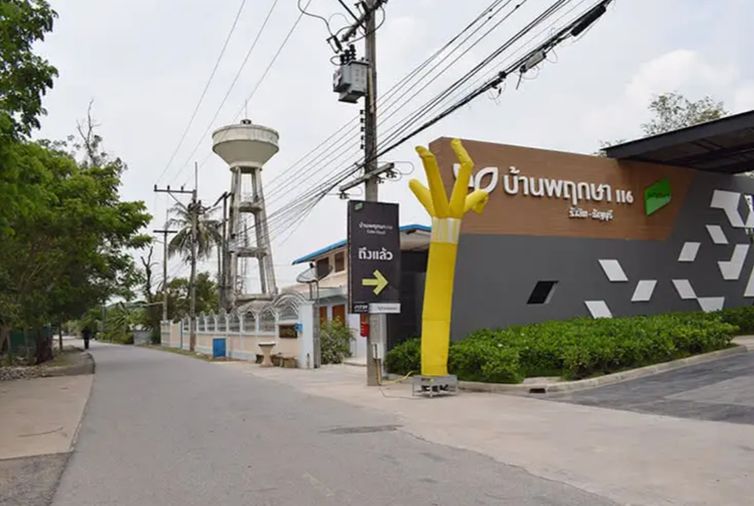 บ้านพฤกษา 116 รังสิต - ธัญบุรี 