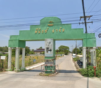 ฟีนิกซ์ปาร์ค