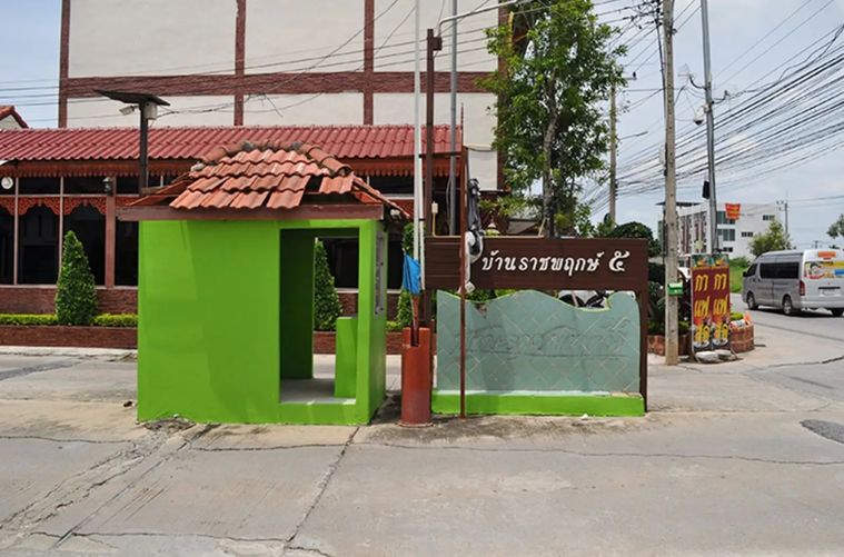 บ้านราชพฤกษ์5