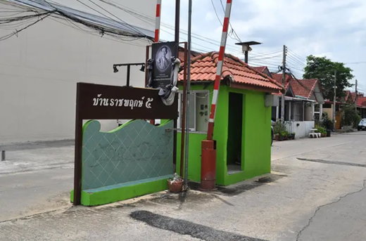 รูป Ratchaphruek 5 - รูปที่ 2/2