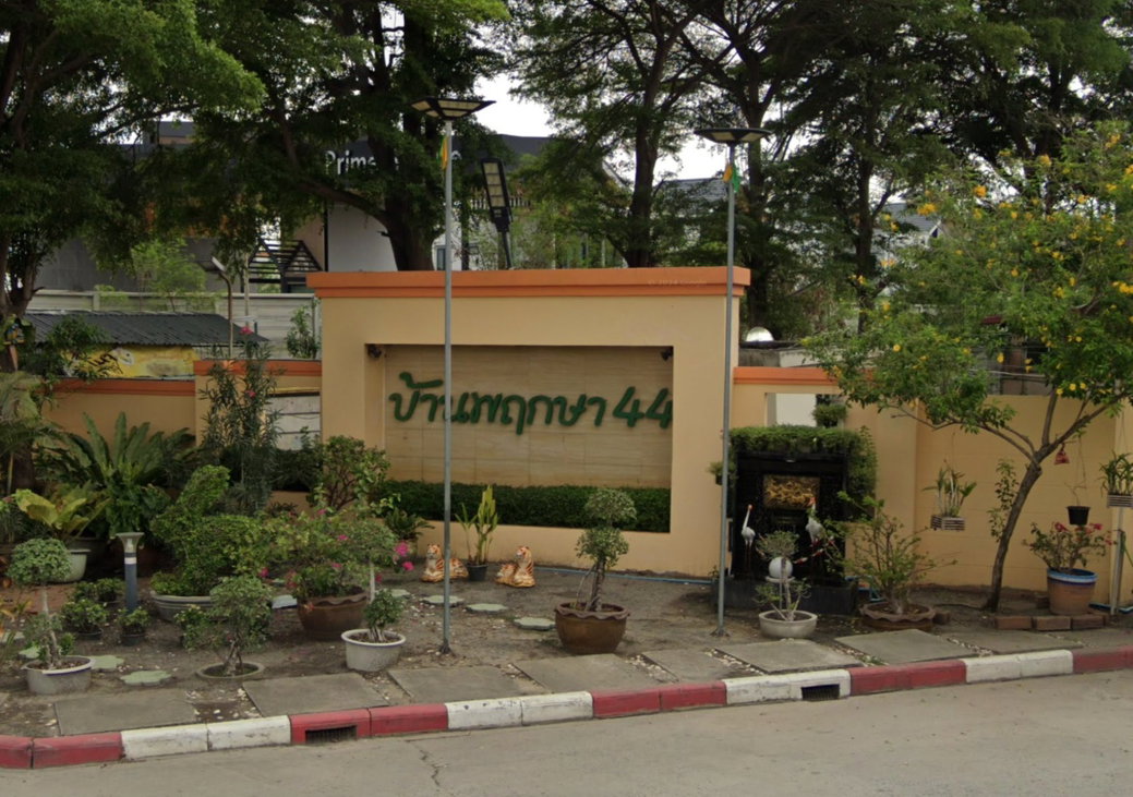 รูป Baan Pruksa 44 Rangsit - Klong 2 - รูปที่ 1/2