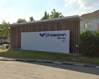 Baan Pruksa 60/1 Rangsit - Bangpoon
