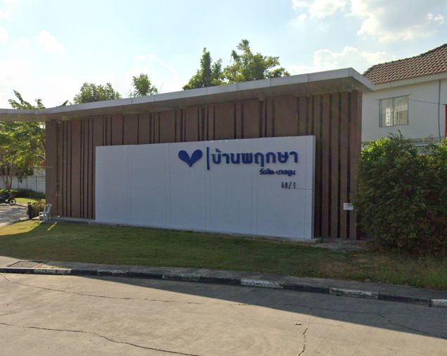บ้านพฤกษา 60/1 รังสิต - บางพูน
