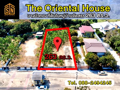 ขายที่ดิน : ขายที่ดินแปลงสวยใน The Oriental House บางบัวทอง