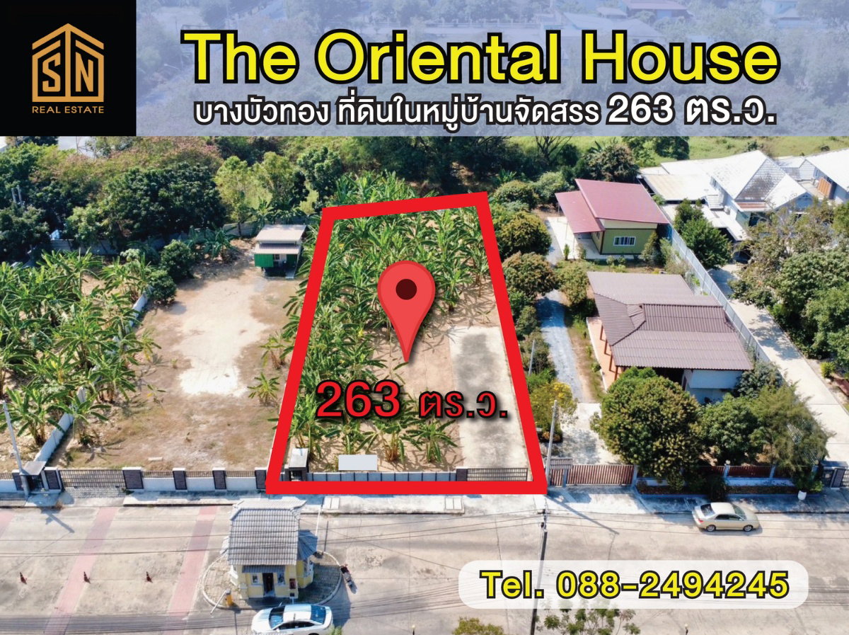 รูป ขายที่ดินแปลงสวยใน The Oriental House บางบัวทอง - รูปที่ 1/10