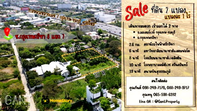 ที่ดิน แอร์พอร์ต ลิงค์ หัวหมาก : ขายที่ดินแปลงมุม 1 ไร่ (ซื้อเพิ่มอีก 1 ไร่ได้) ซอยกรุงเทพกรีฑา 8 แยก 7 (Gant-262)