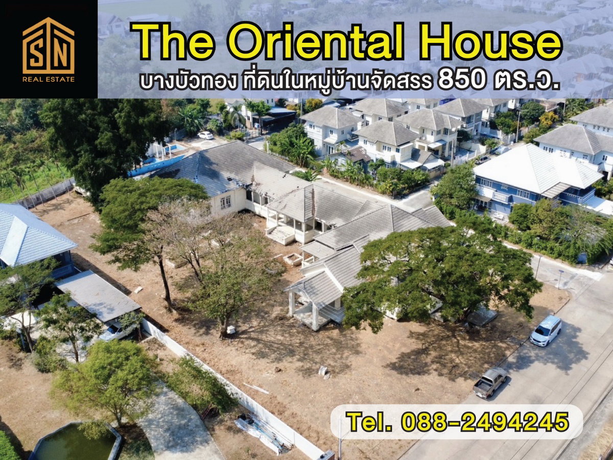 รูป ขายที่ดินพร้อมสิ่งปลูกสร้าง The Oriental House บางบัวทอง - รูปที่ 2/14