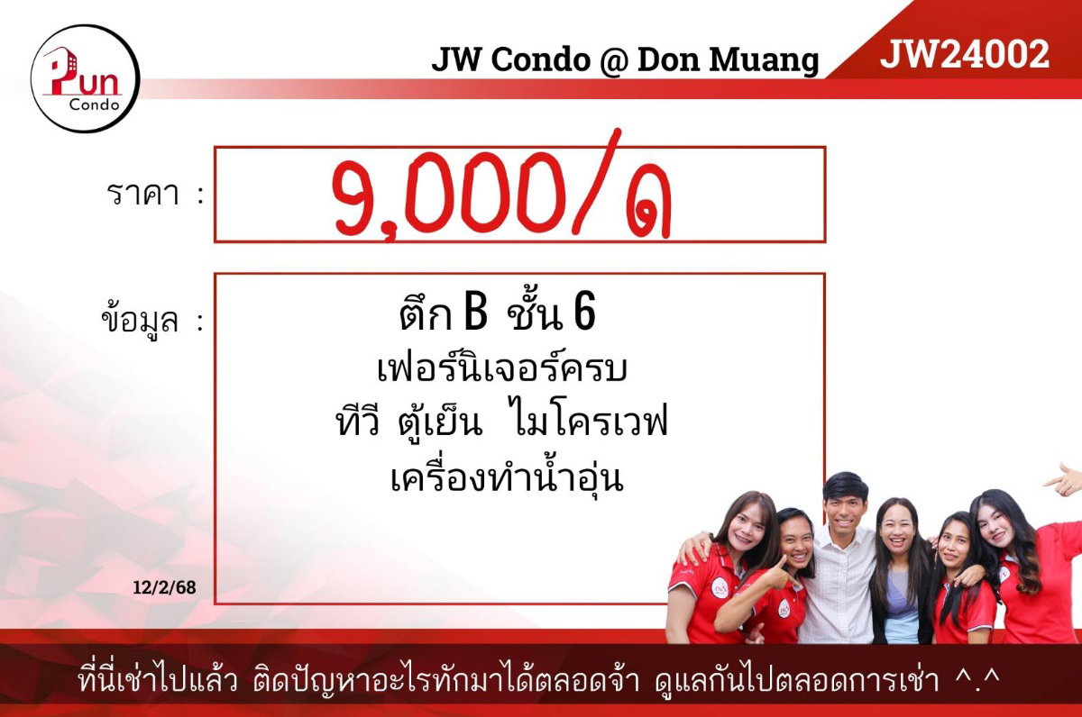 picture JW Condo- donmung - beautiful things- forrent. - 22/22