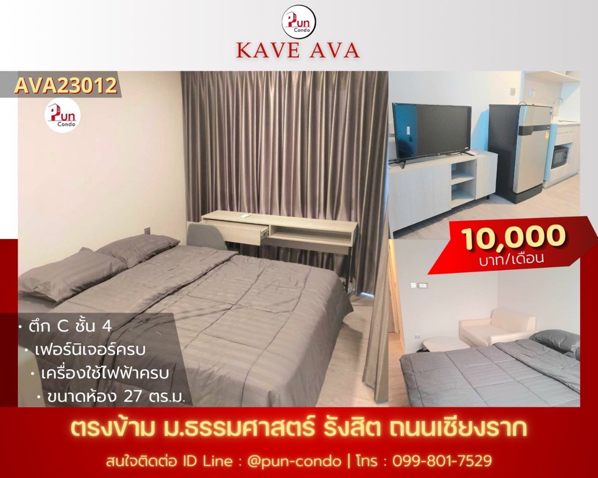picture Kave Ava condo for rent....... - 12/19