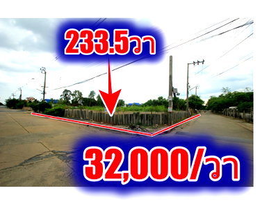 ขายที่ดิน : ที่ดินติดน้ำเอกชัยเลควิลล์พระราม2ซ.100 เอกชัย131 ที่ดินติดทะเลสาบ แปลงมุมถนนเมน ที่ดินถมแล้ว 233.5ตารางวา ราคาพิเศษ