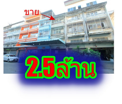 ตึกแถวเอกชัย66/6 บางบอน พื้นหินขัดทั้งหลัง เหมาะทำกิจการ 3ชั้นมีชั้นลอย ดาดฟ้า 23.8วา หลังบ้านติดถนนซอย ราคาถูก