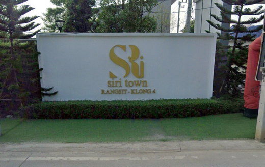 รูป Siri Town Rangsit-Klong 4 - รูปที่ 1/2