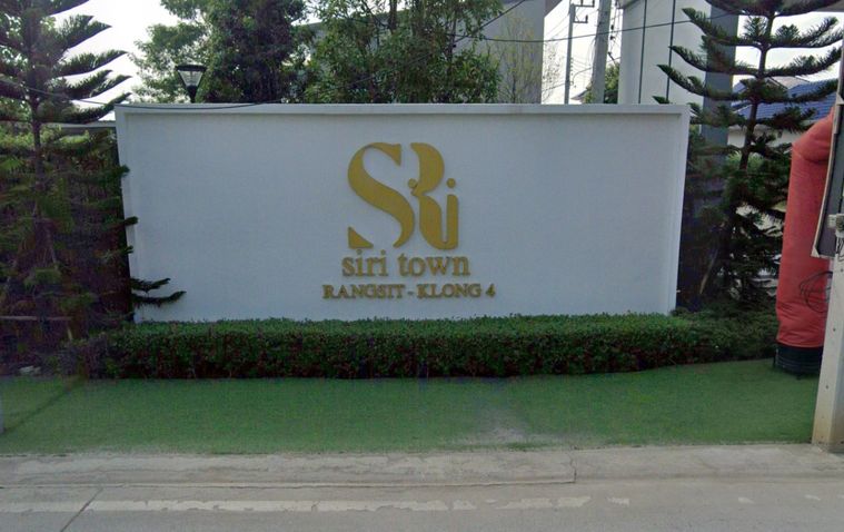 สิริทาวน์ รังสิต-คลองสี่