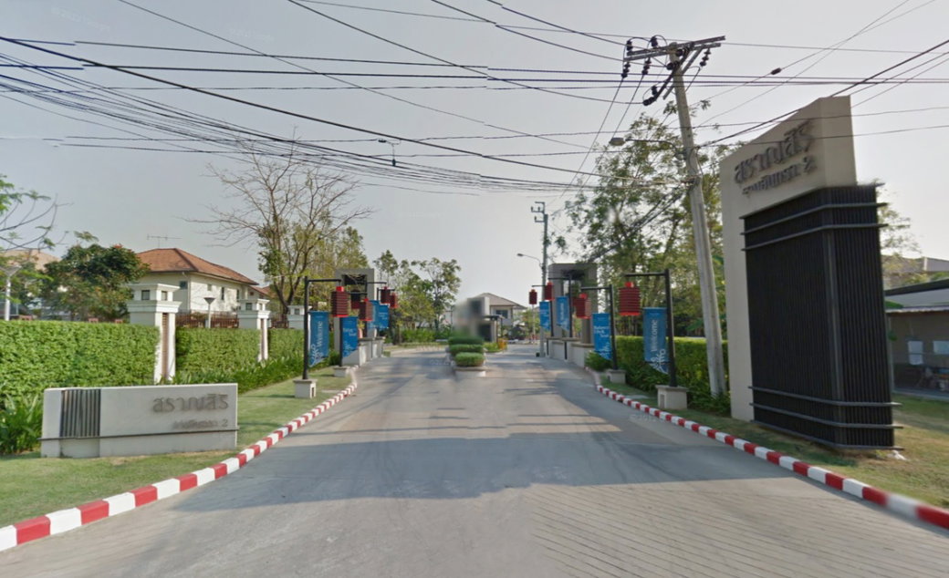 รูป Saransiri Ramintra 2 - รูปที่ 1/3