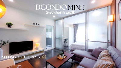 ขายคอนโด : ดีคอนโด ไมน์ รีโนเวทใหม่ พร้อมเฟอร์นิเจอร์และเครื่องใช้ไฟฟ้าครบ พร้อมเข้าอยู่ทันที