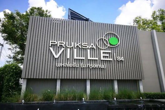รูป Pruksa Ville 84 Paholyothin - รูปที่ 3/4