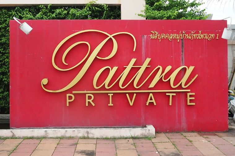 Pattara Private 1