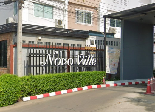 Project Supalai Novo Ville Krungthep - Pathumthani Picture - 2/2
