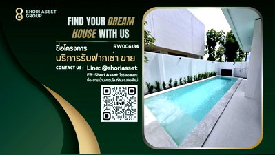 เช่าบ้านเดี่ยว เทศบาลตำบลดอนแก้ว : ให้เช่า พูลวิลล่าสไตล์โมเดิร์น ใกล้โรงเรียน Meritton British International School -RW006134 