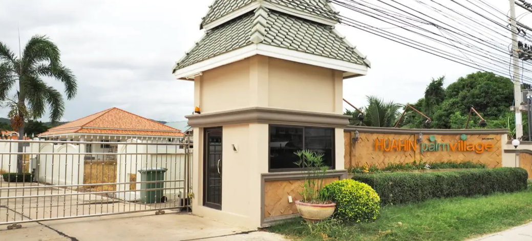 รูป Palm Village - รูปที่ 2/2