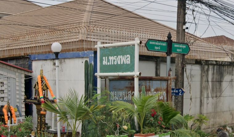 ทรงพล
