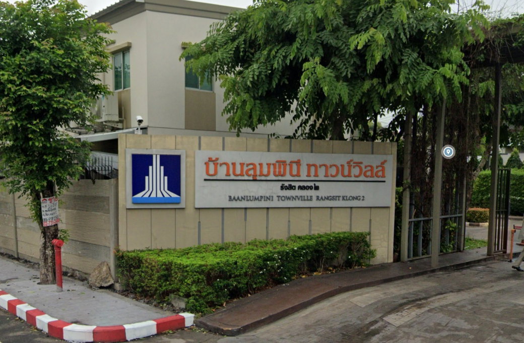 Project Baan Lumpini Townville Rangsit - Klong 2 Picture - 1/2