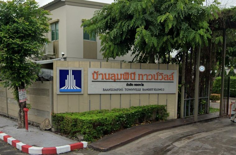 Baan Lumpini Townville Rangsit - Klong 2