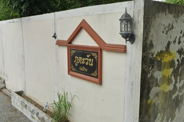 Project Phutawan Bo Fai Picture - 1/1