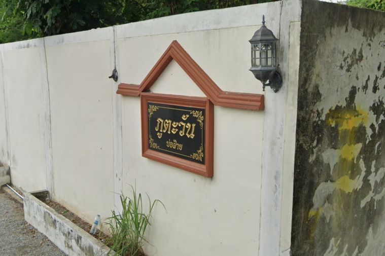 Phutawan Bo Fai