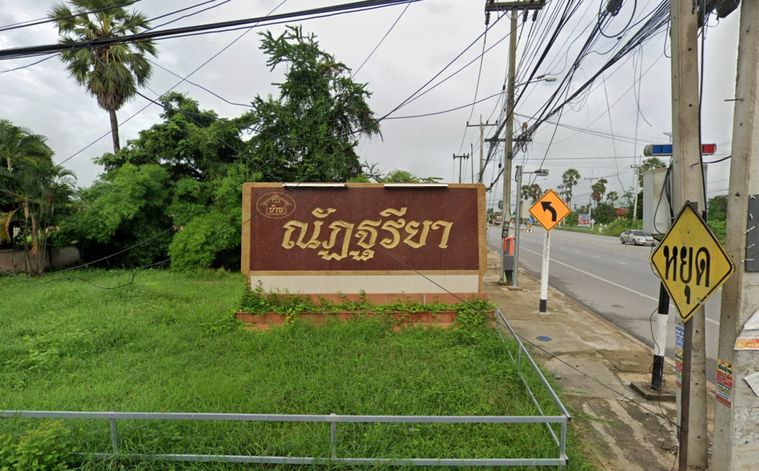 ณัฐรียา