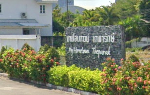 รูป MY HOMETOWN THEPARAK KM.1 - รูปที่ 2/3