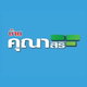 project-บ้านคุณาสิริ-2-ลาดปลาดุก---16186-image-alt