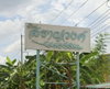 logo โครงการ สราญวงศ์ ร่มเกล้า 25/3 