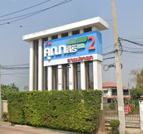 Project Bann Kunasiri 2 Lat Pladuk Picture - 3/5