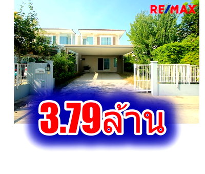 ขายบ้านเดี่ยว : บ้านวิลลาจจิโอปิ่นเกล้าศาลายา บ้านแลนด์แอนด์เฮ้าส์ 2ชั้น หน้าบ้านไม่มีบ้านตรงข้าม บ้านพร้อมอยู่ ตกแต่ง ต่อเติม เฟอร์ แอร์ ราคาถูก