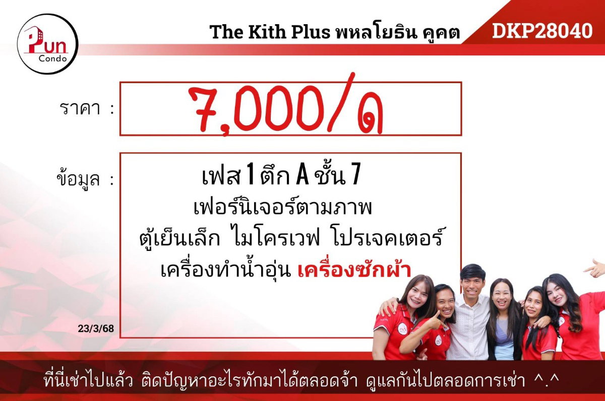 รูป P. เช่าThe kith plus ห้องสวย ราคาถูก ตกแต่งครบ ใกล้BTS คูคต🔥 - รูปที่ 15/15